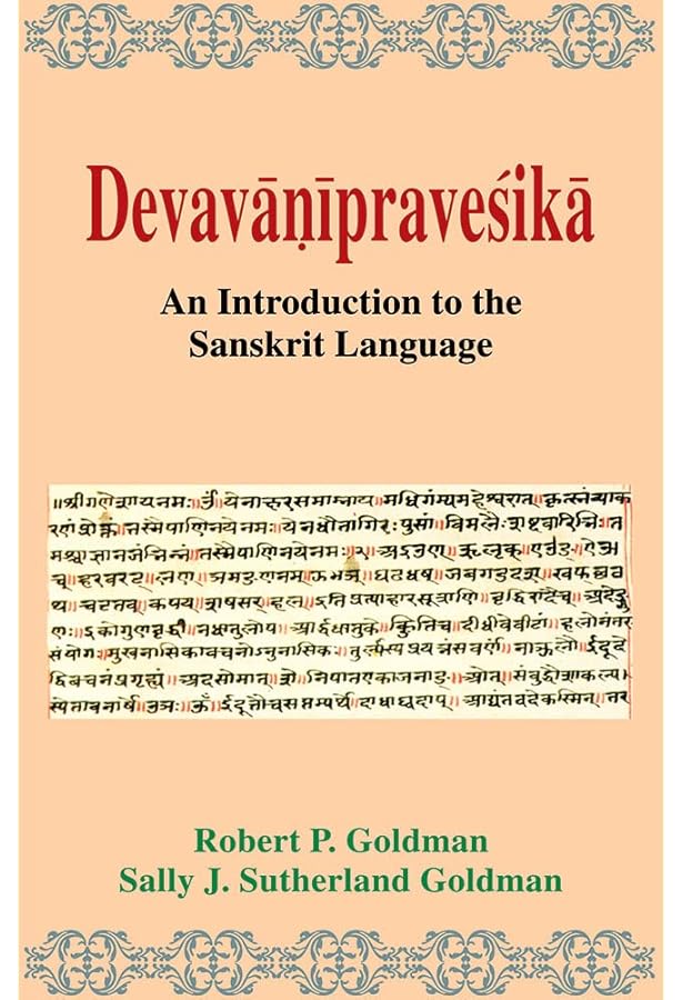 Devavanipravesika: An Introduction to the Sanskrit Language